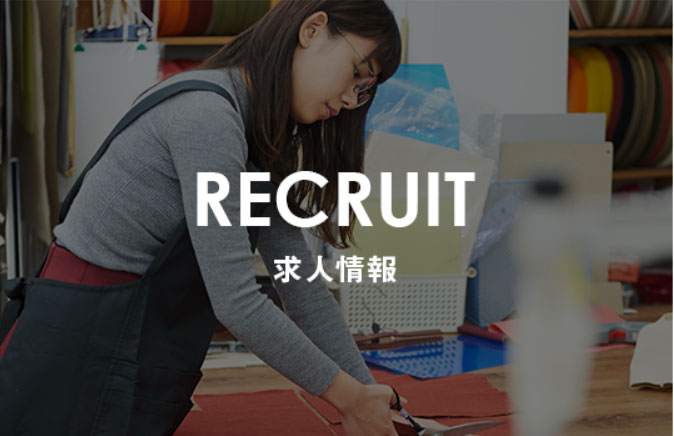 RECRUIT 求人情報